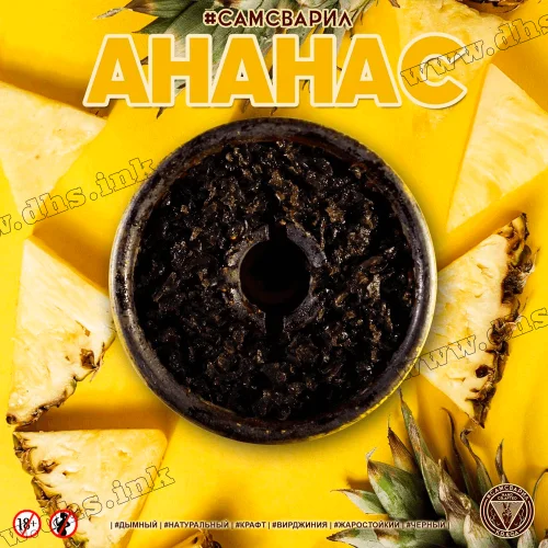 Табак Самсварил - Ананас 100г